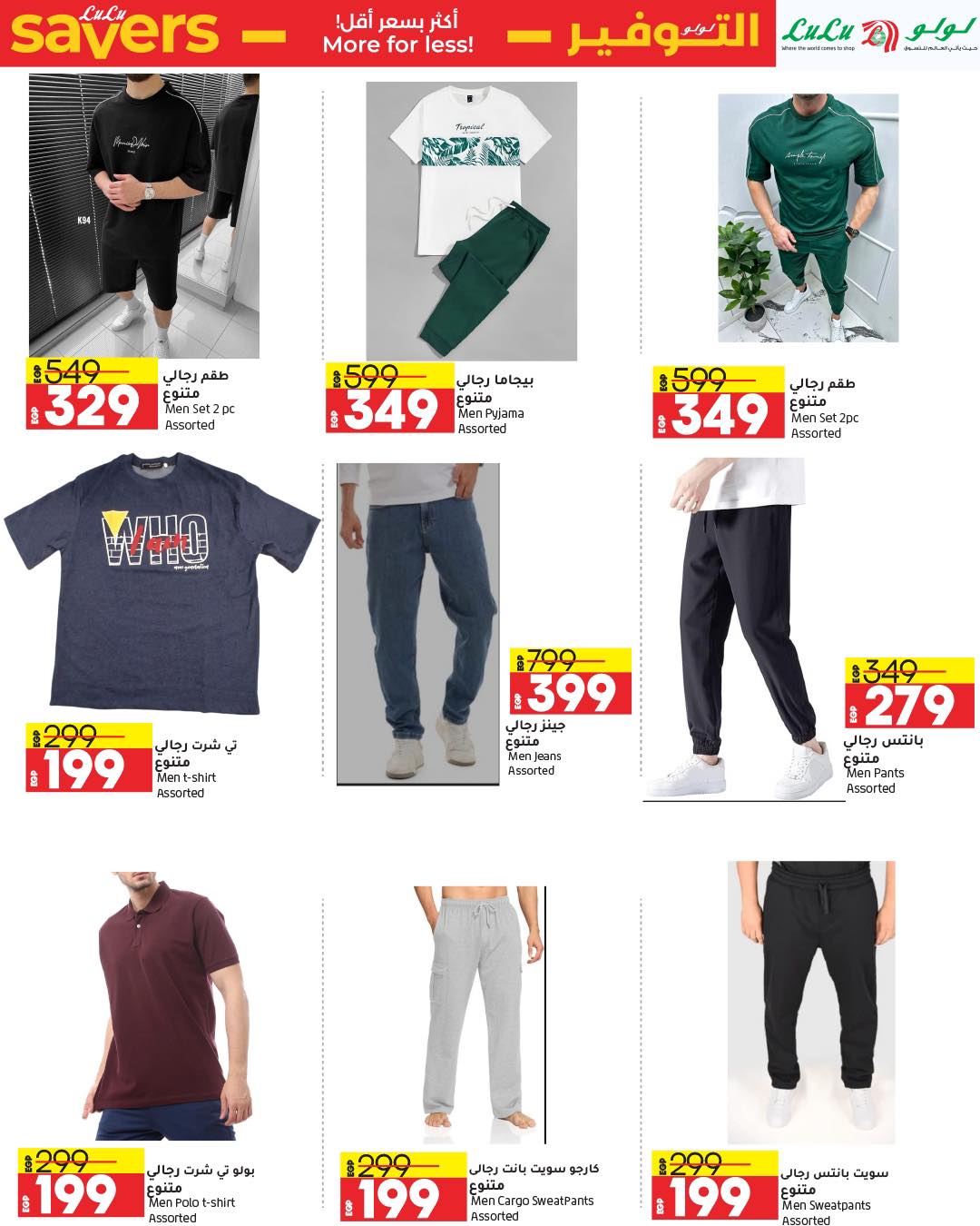 lulu-hypermarket offers from 9apr to 23apr 2025 عروض لولو هايبر ماركت من 9 إبريل حتى 23 إبريل 2025 صفحة رقم 17